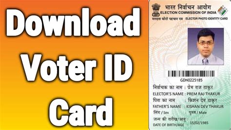 free download voter id card